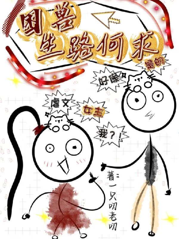 穿越高武,金手指星穹铁道