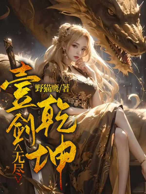 我是限制文的女配