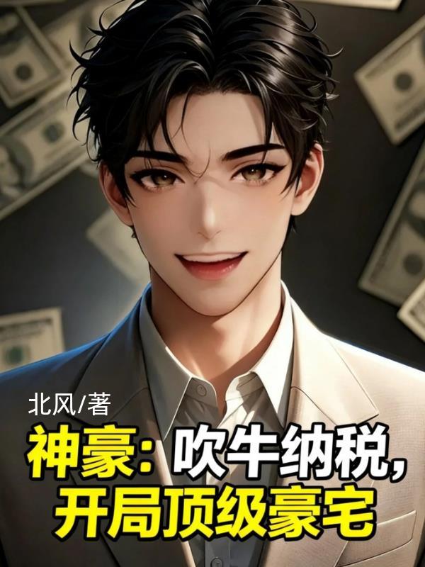 重生后,放弃白月光转追清纯校花