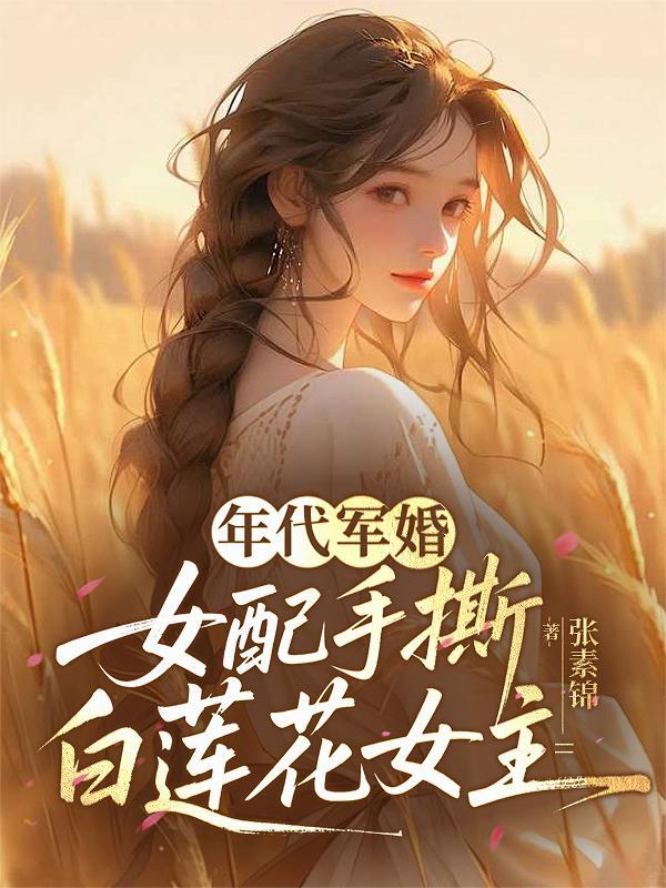 死亡游戏：我的技能能带回现实