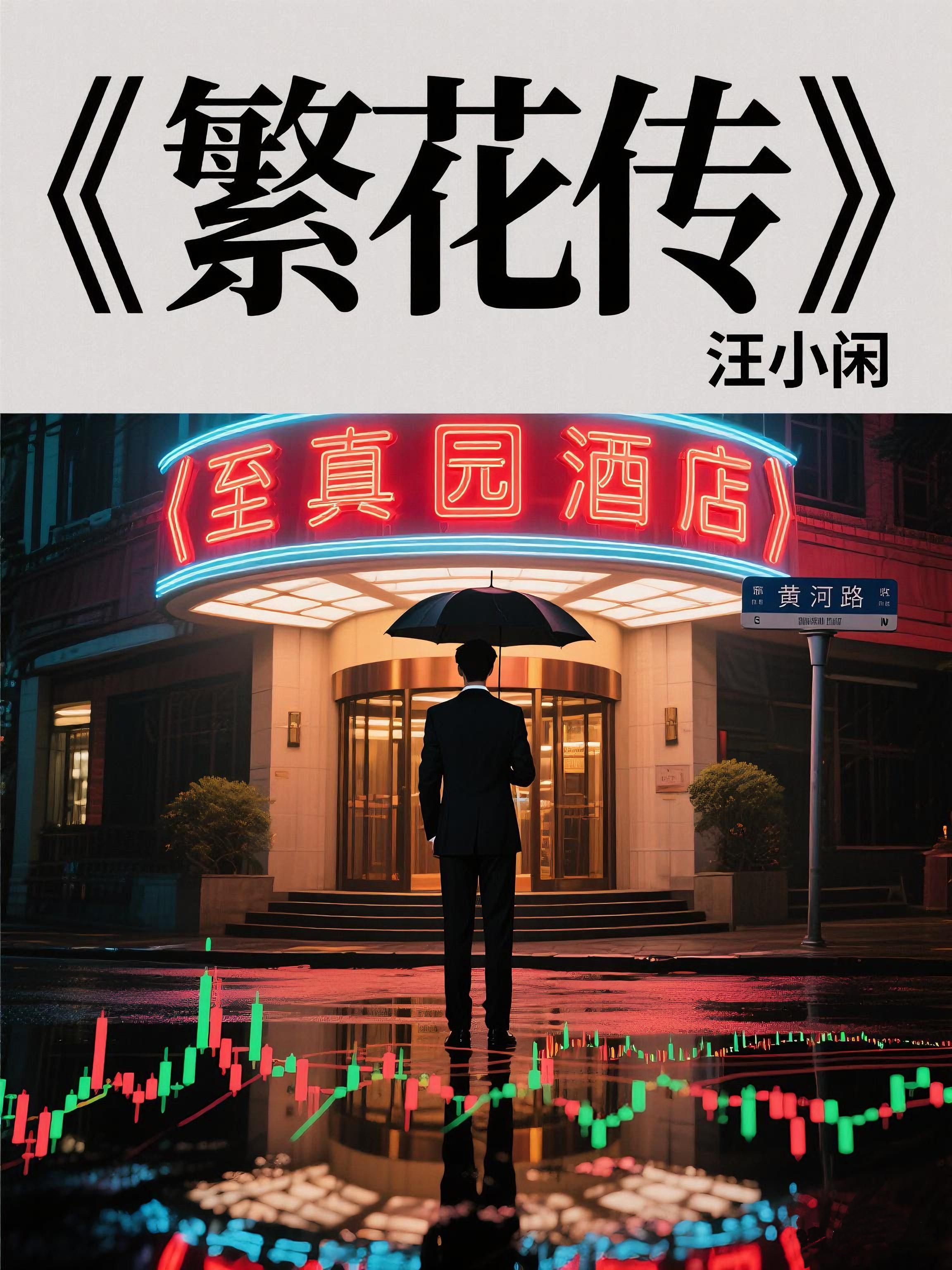 成全他和青梅后我却成了白月光TXT