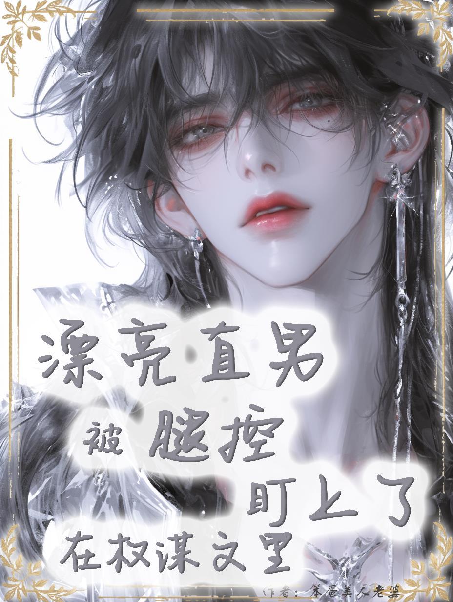 灵根初绽,情定修仙路