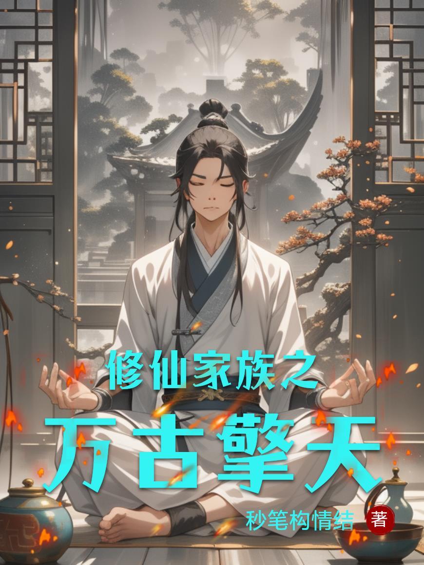 重生70：空间与我同下乡