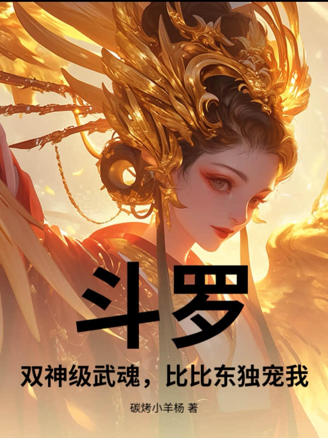 我创造了怪谈序列