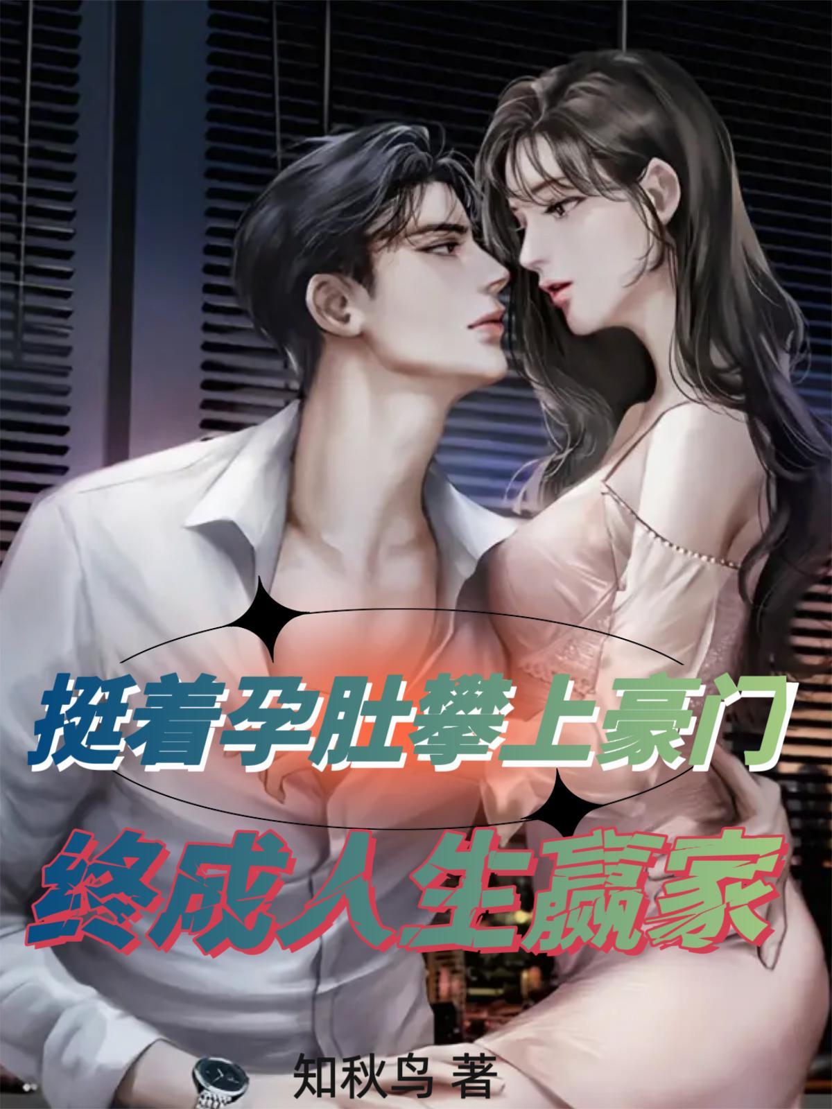 炮灰女配修仙路