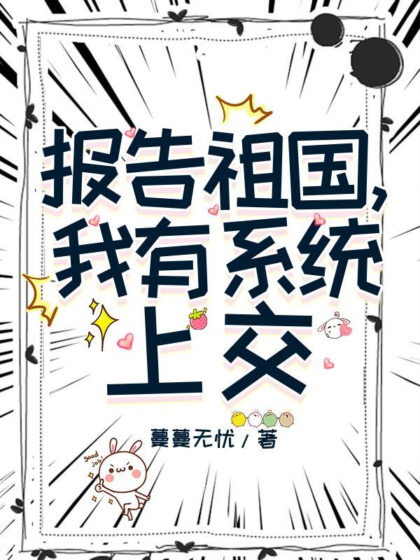系统赋我无限重生，而我一心求死