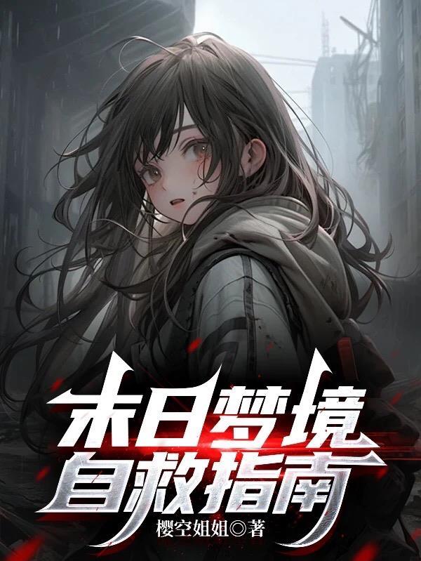 修仙：从在炼器铺当厨子开始