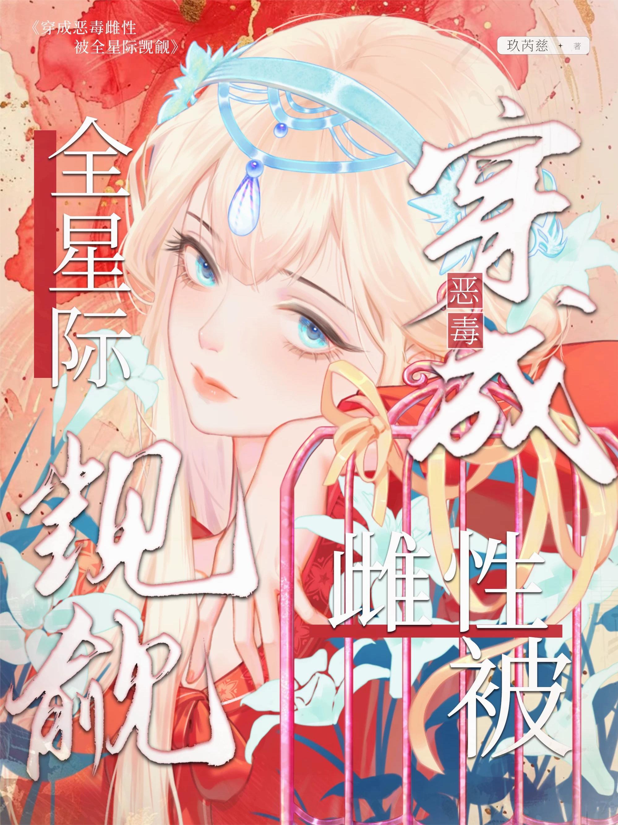 开局一只九勾玉轮回眼