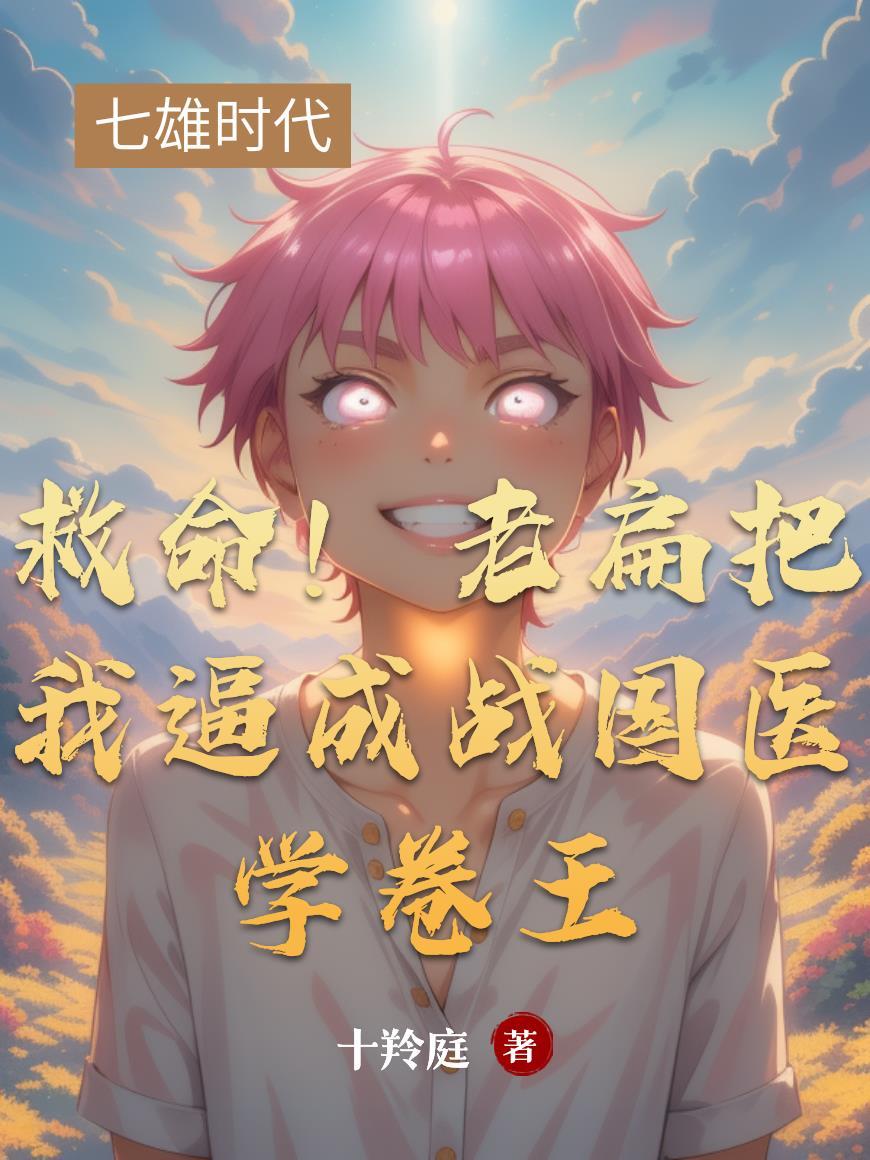 我，全民公敌