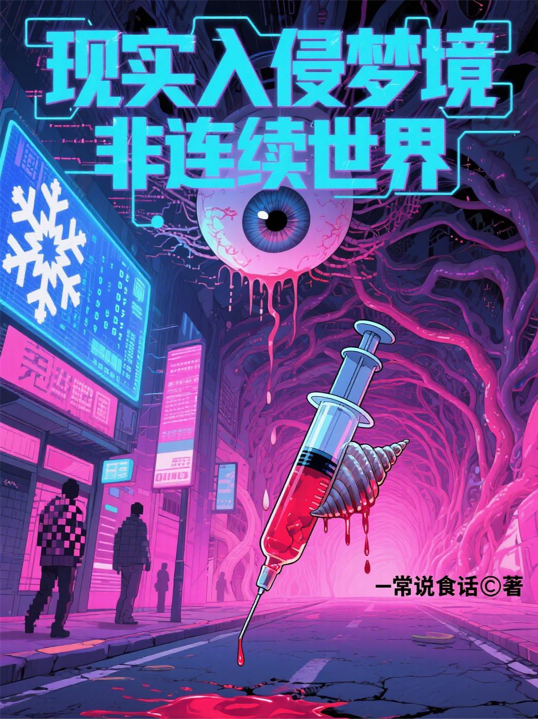 渣男的美女控制系统