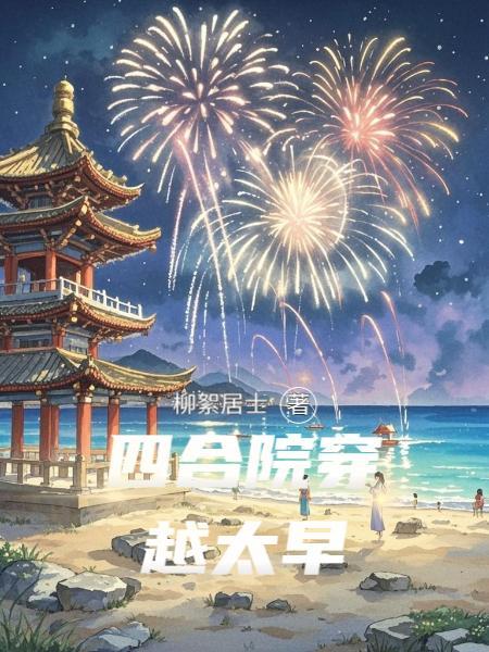 入府当奶娘,恶狗权贵日日求宠