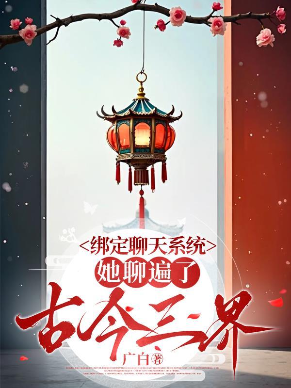 带崽跑路三年，前女友的迈巴赫堵门了