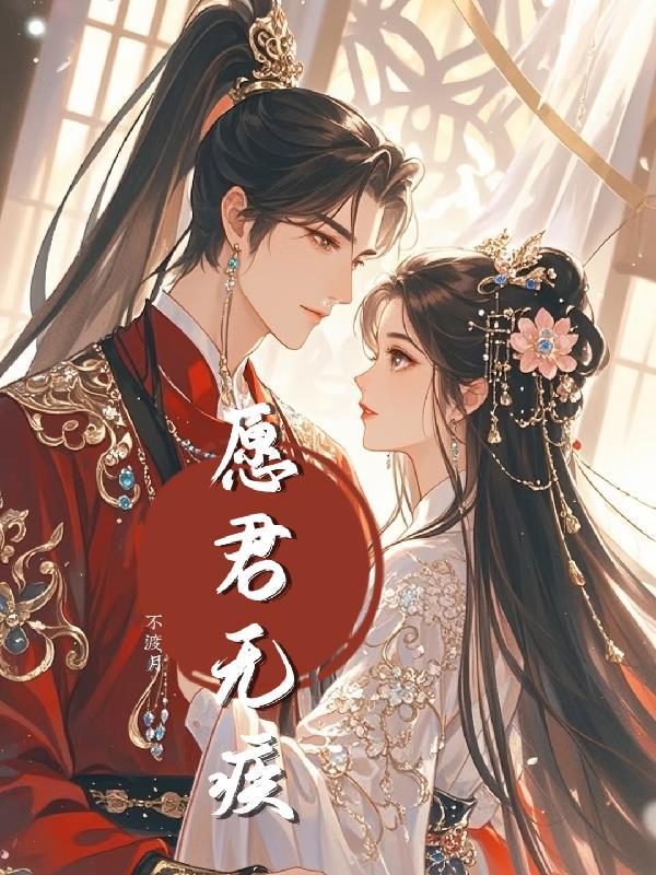 帝都七爷，玄学老祖下山来嫁你了