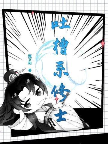 我是恶毒女配