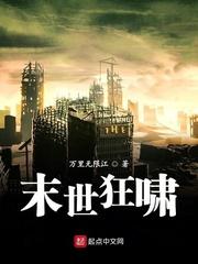 乱世央歌