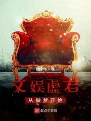 文娱虚君从做梦开始