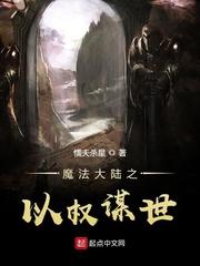 暗黑世界风云录