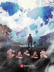 长生从焚尸获取词条开始