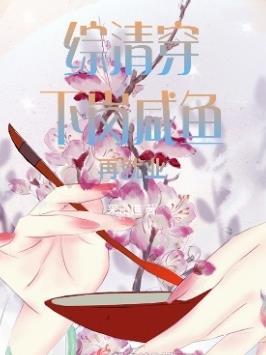 凉年旧日里的春末与时光
