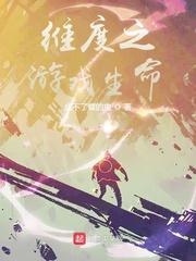 唯有修真