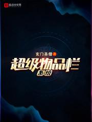 诸天作弊界面