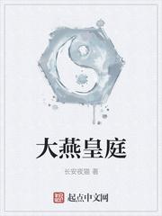 六国谁说的算