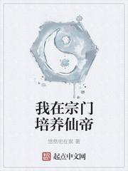 从晚明变成真正的人