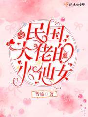 末世之我修了个仙
