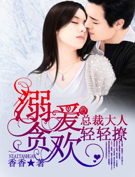 田园空间，将军夫人肥又香