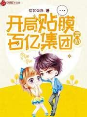被贬边疆，成就最强藩王