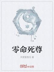 种魔得仙