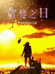 盗墓：黑瞎子和花爷