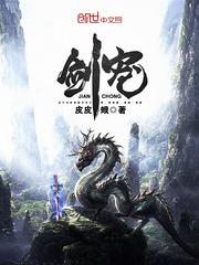 重回古代：分家，除族，立世家！