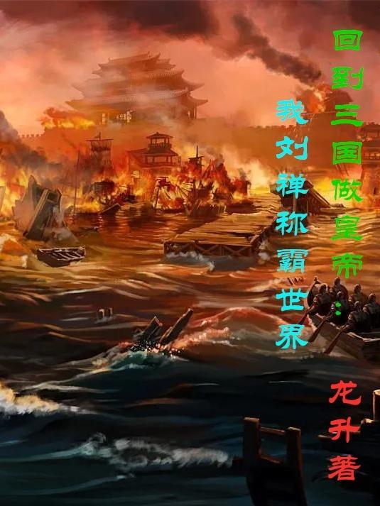 妖孽下山，五位师姐超宠我