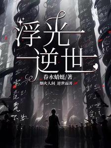 列车求生：开局激活预知模块！