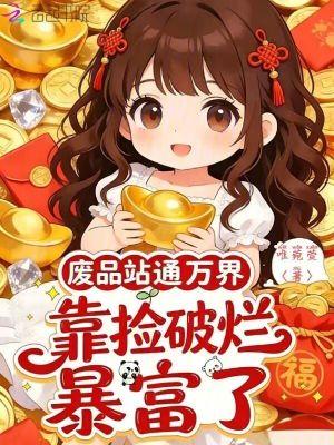 穿成杀人凶手后，被暗恋对象锁黑屋