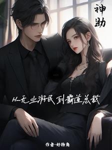网游之幽州我为王