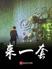 赘婿拜相