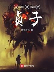小恶魔觉醒真姬