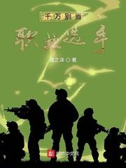 诡白神话