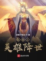联盟之英雄降世