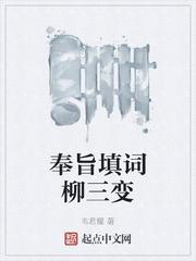 奉旨填词柳三变