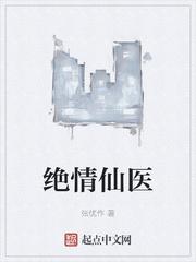 代嫁五年后，嫡姐回来了