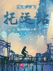 秦岭守山人