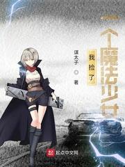 渡莲：我把哪吒调成了病娇