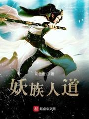 凡人：你有掌天瓶，我有沧澜界