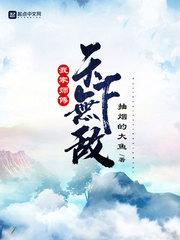 全球神祇：从选择木精灵开始崛起