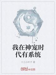 万一小叔对假千金是柏拉图呢？