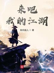 凡人：系统是基建小游戏