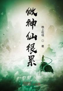 恶魔不会谈恋爱